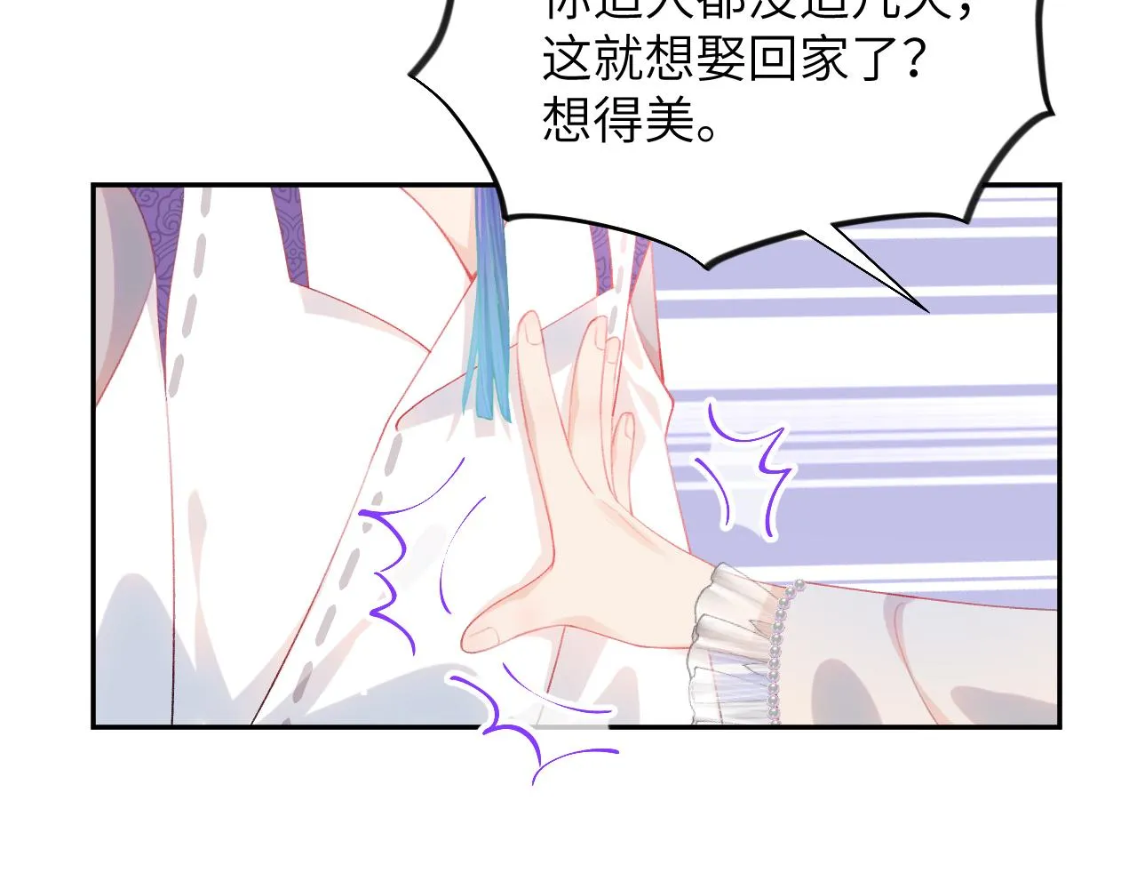 第79话 撩人的引诱 第44页