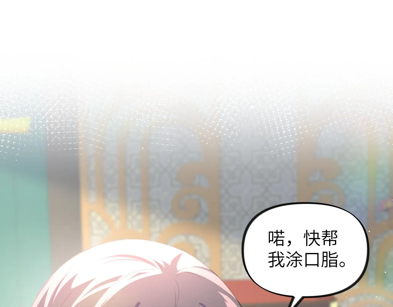 第79话 撩人的引诱 第45页