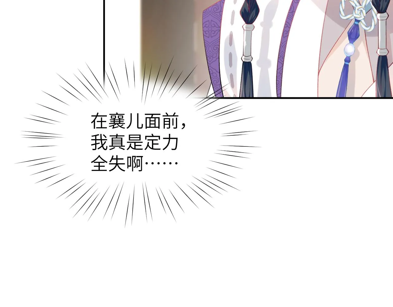 第79话 撩人的引诱 第52页