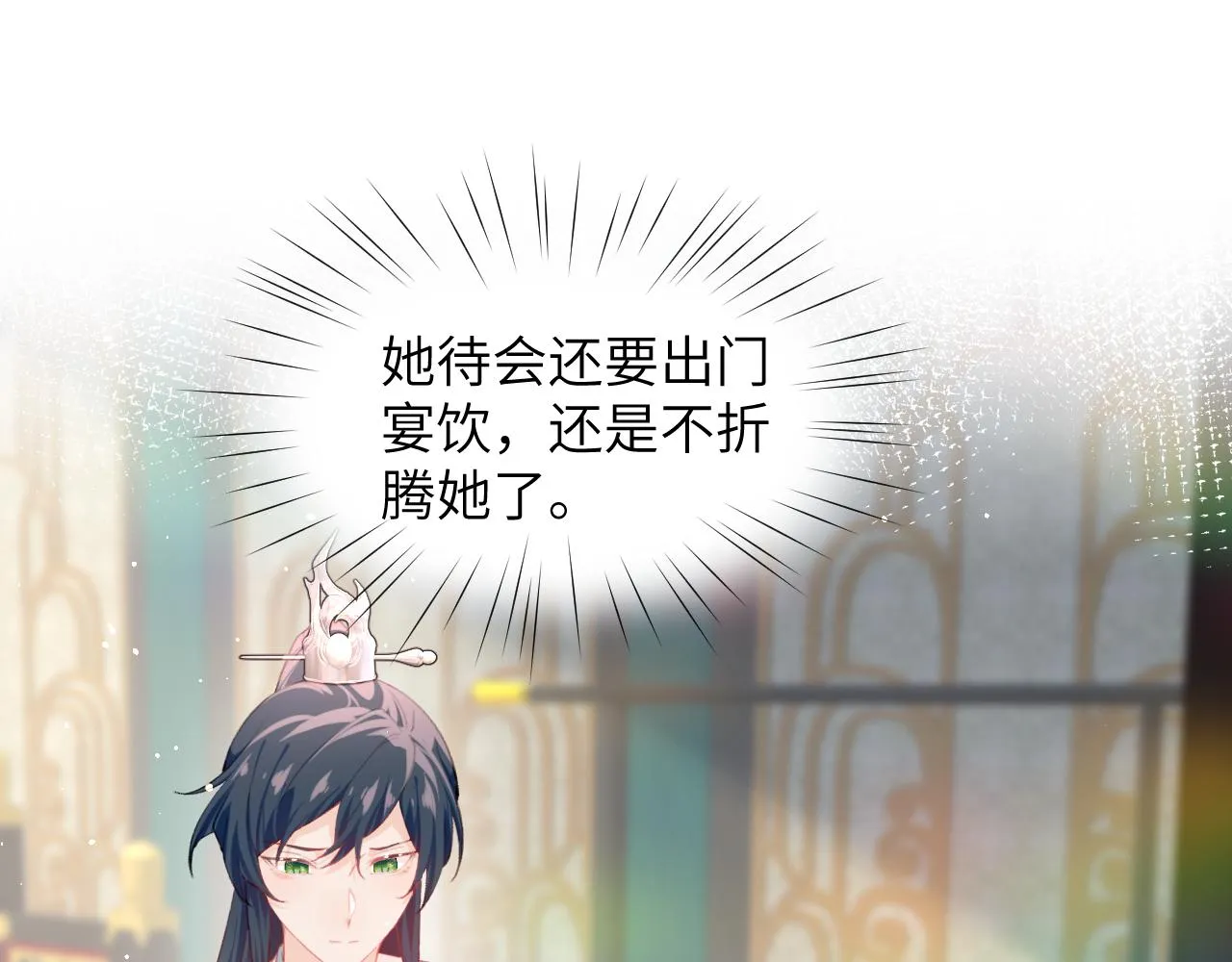 第79话 撩人的引诱 第53页