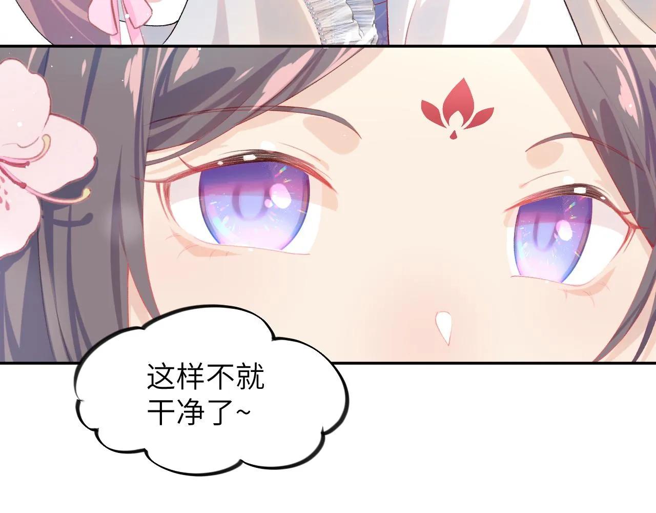 第79话 撩人的引诱 第58页
