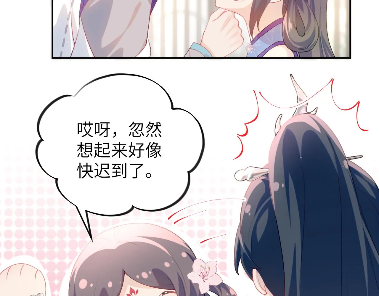 第79话 撩人的引诱 第61页