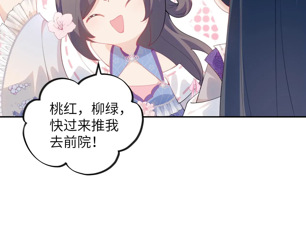 第79话 撩人的引诱 第62页