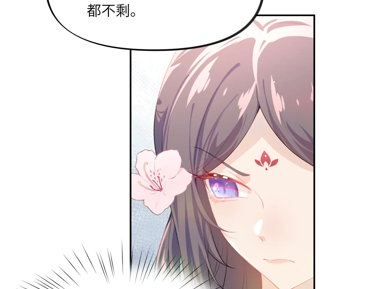第79话 撩人的引诱 第71页