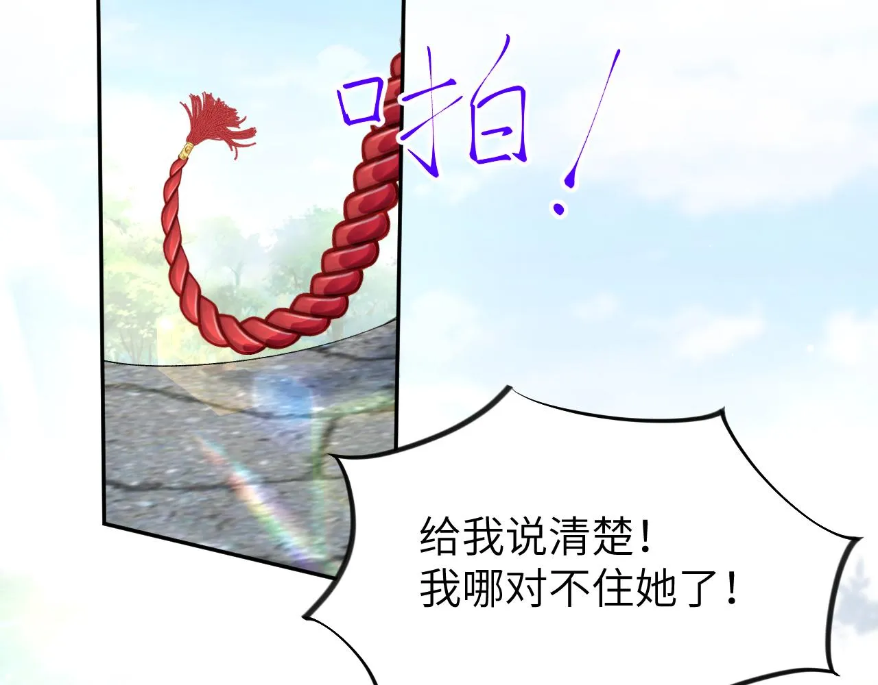 第79话 撩人的引诱 第74页