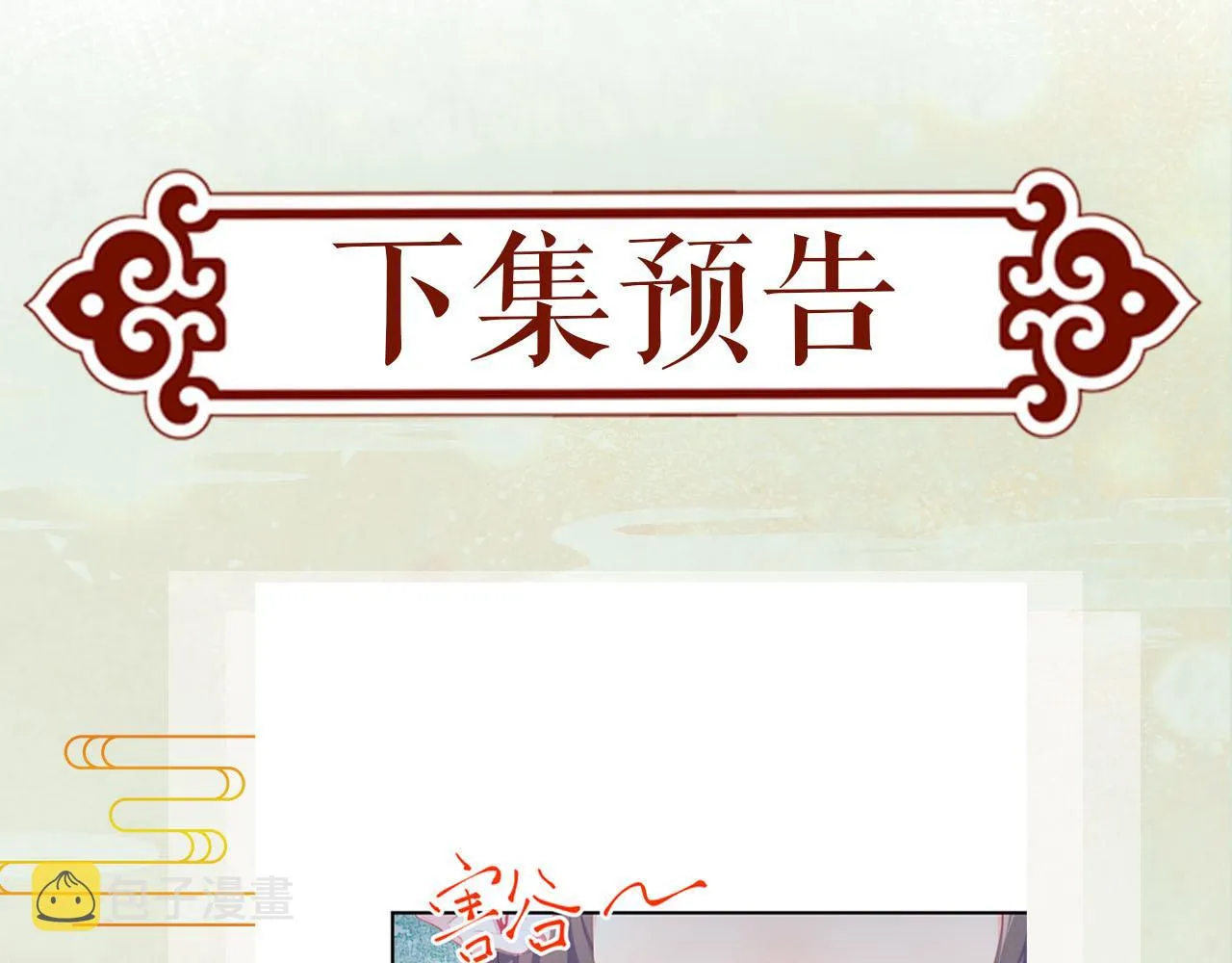 第79话 撩人的引诱 第77页
