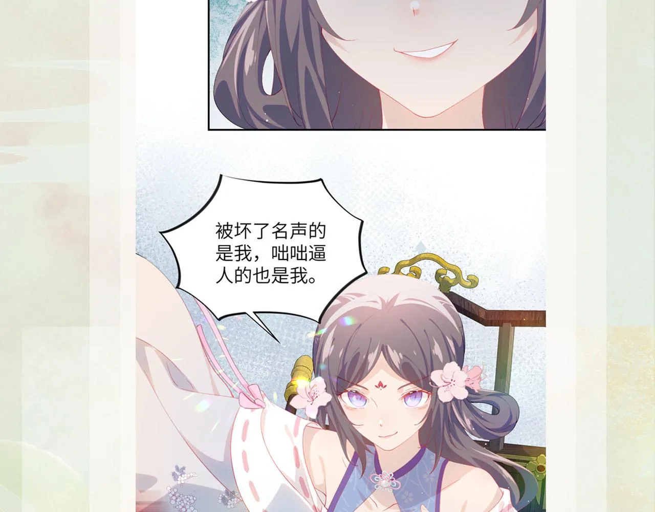 第79话 撩人的引诱 第78页