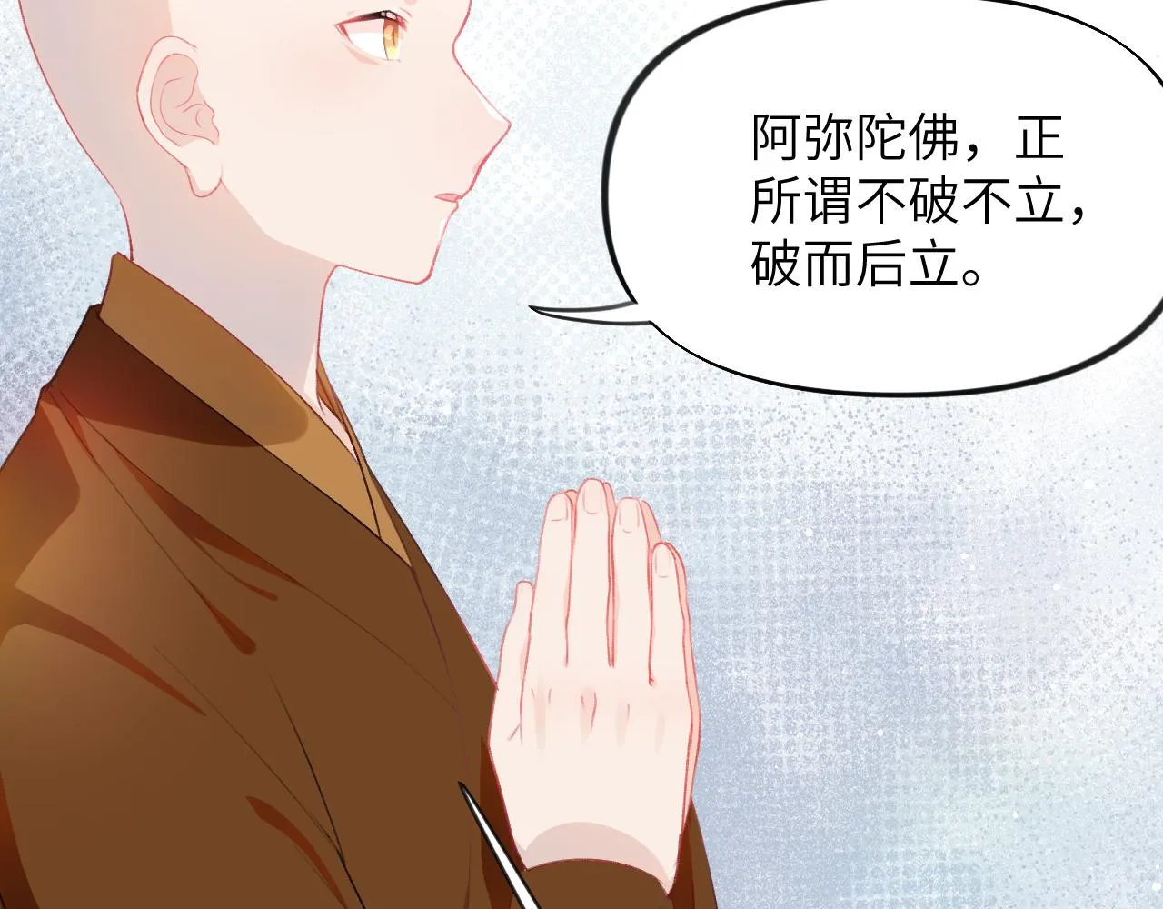 第98话终于站起来了 第6页