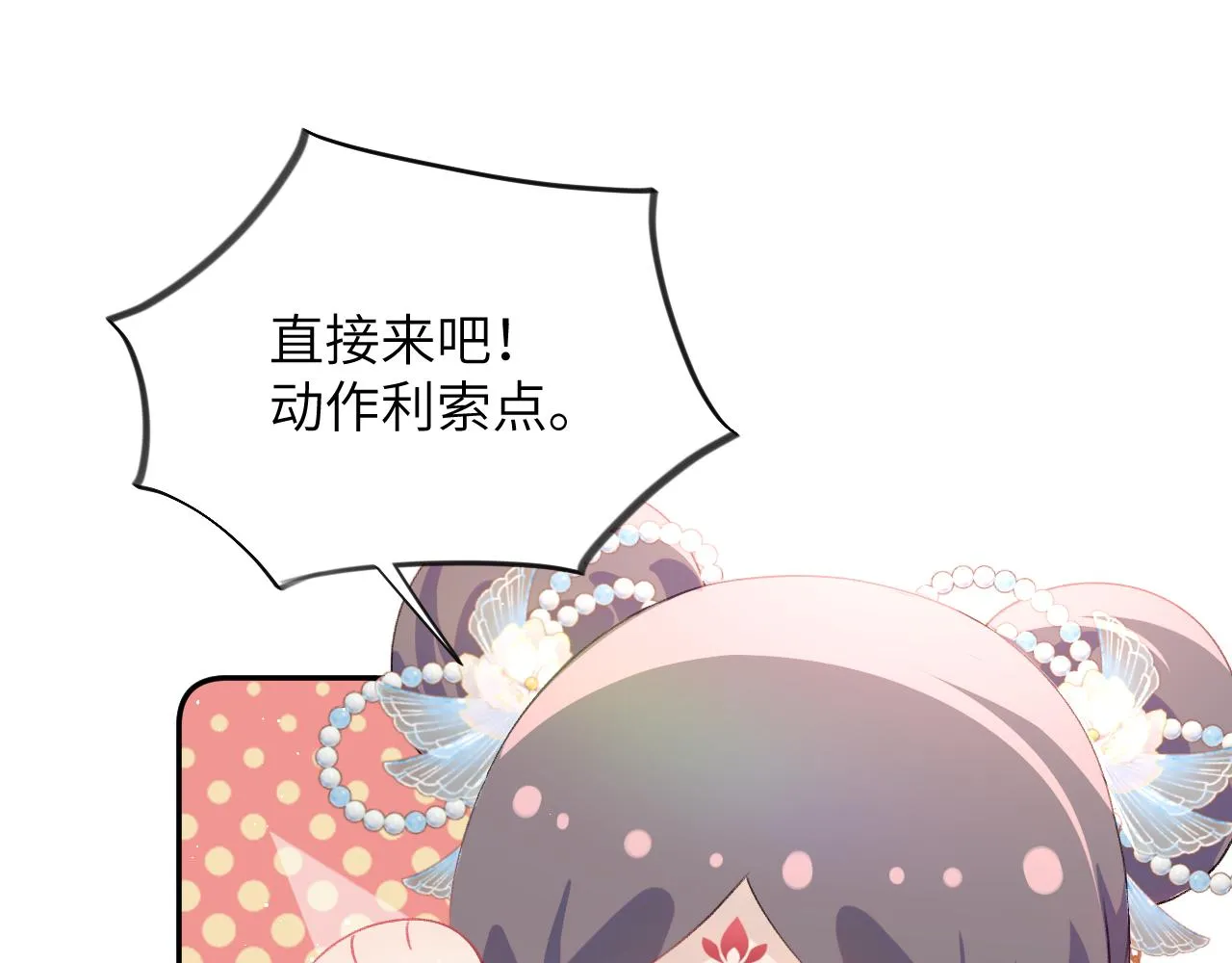 第98话终于站起来了 第8页
