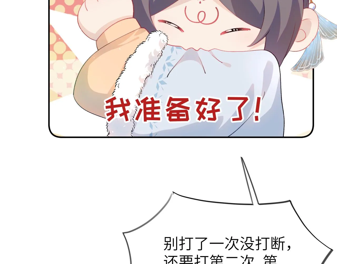 第98话终于站起来了 第9页