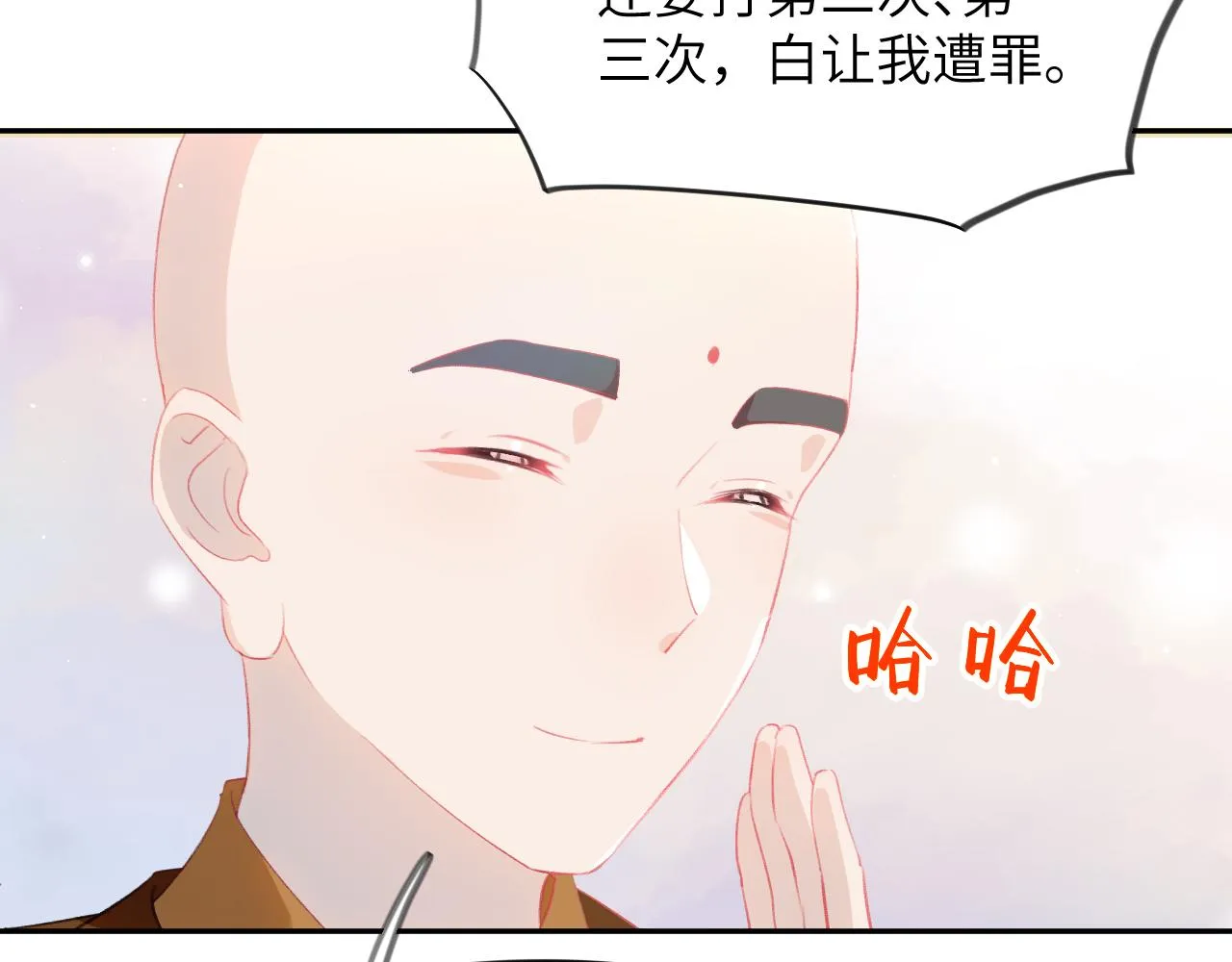 第98话终于站起来了 第10页