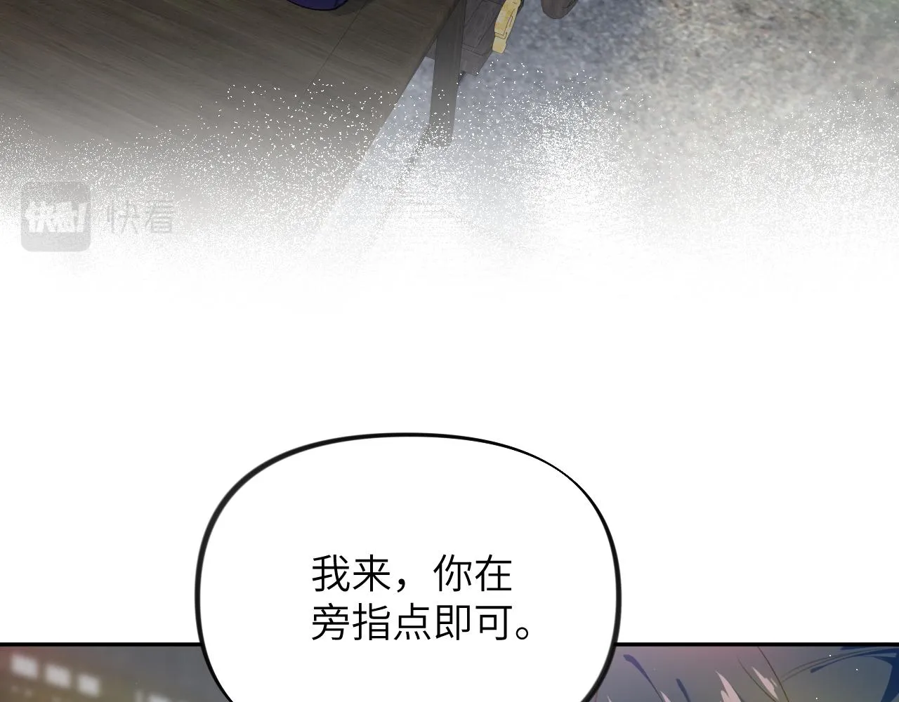 第98话终于站起来了 第17页