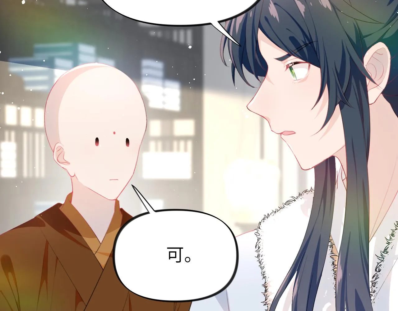 第98话终于站起来了 第18页