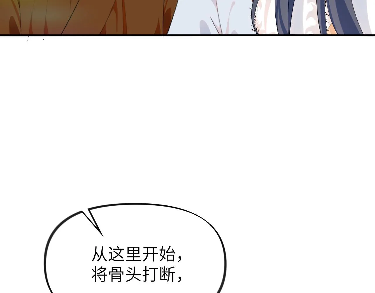第98话终于站起来了 第19页