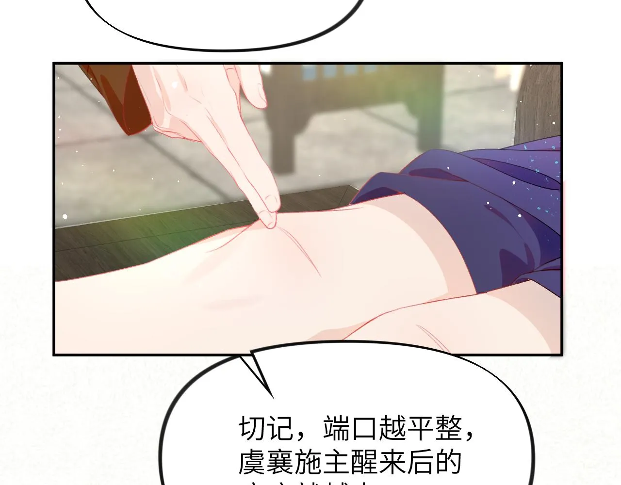 第98话终于站起来了 第20页