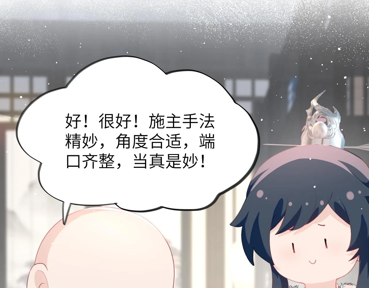第98话终于站起来了 第27页