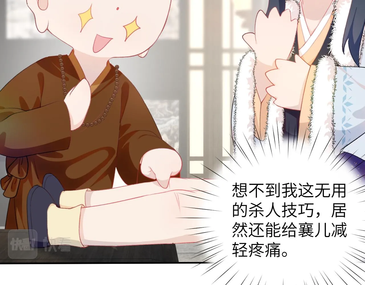 第98话终于站起来了 第28页