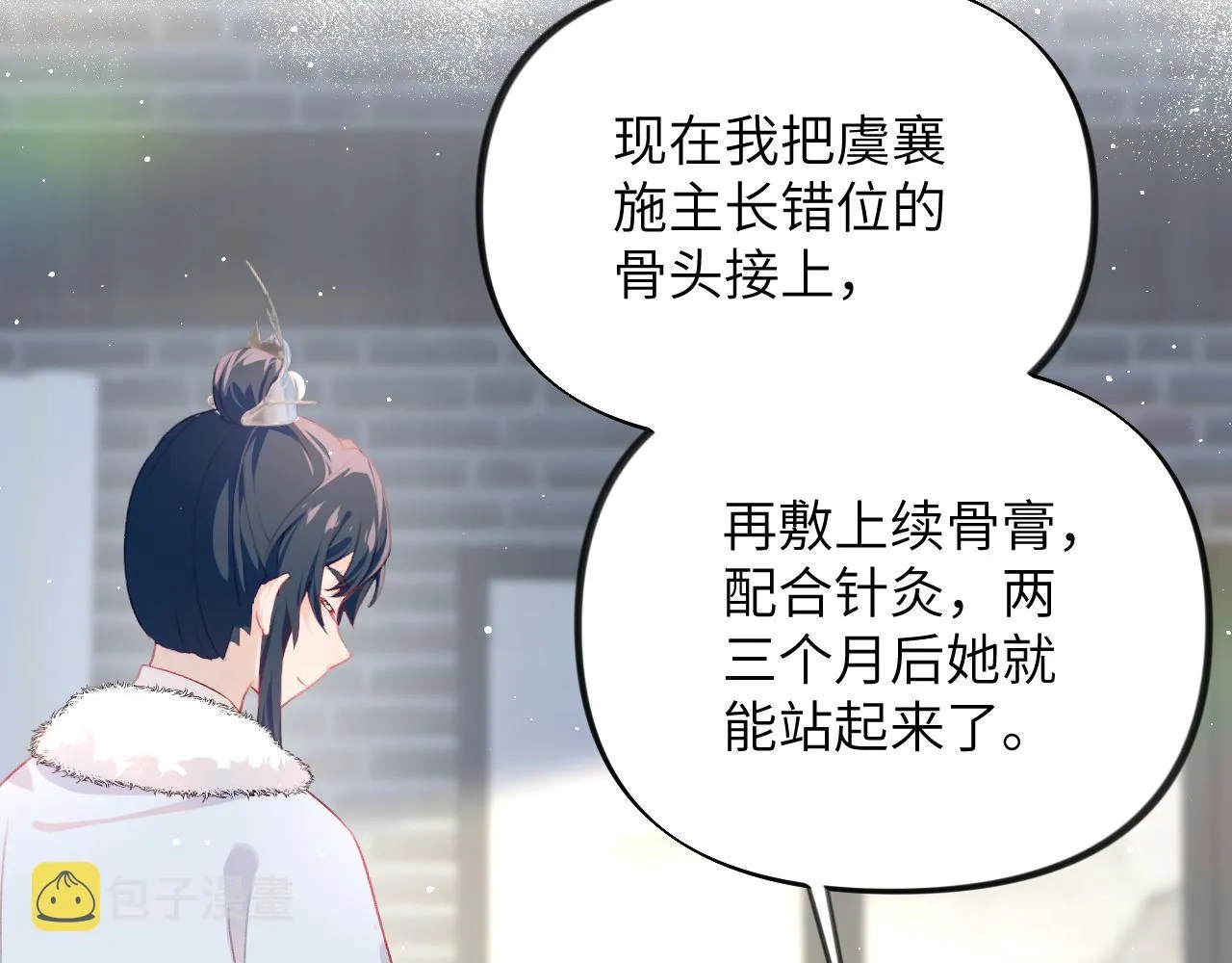 第98话终于站起来了 第30页