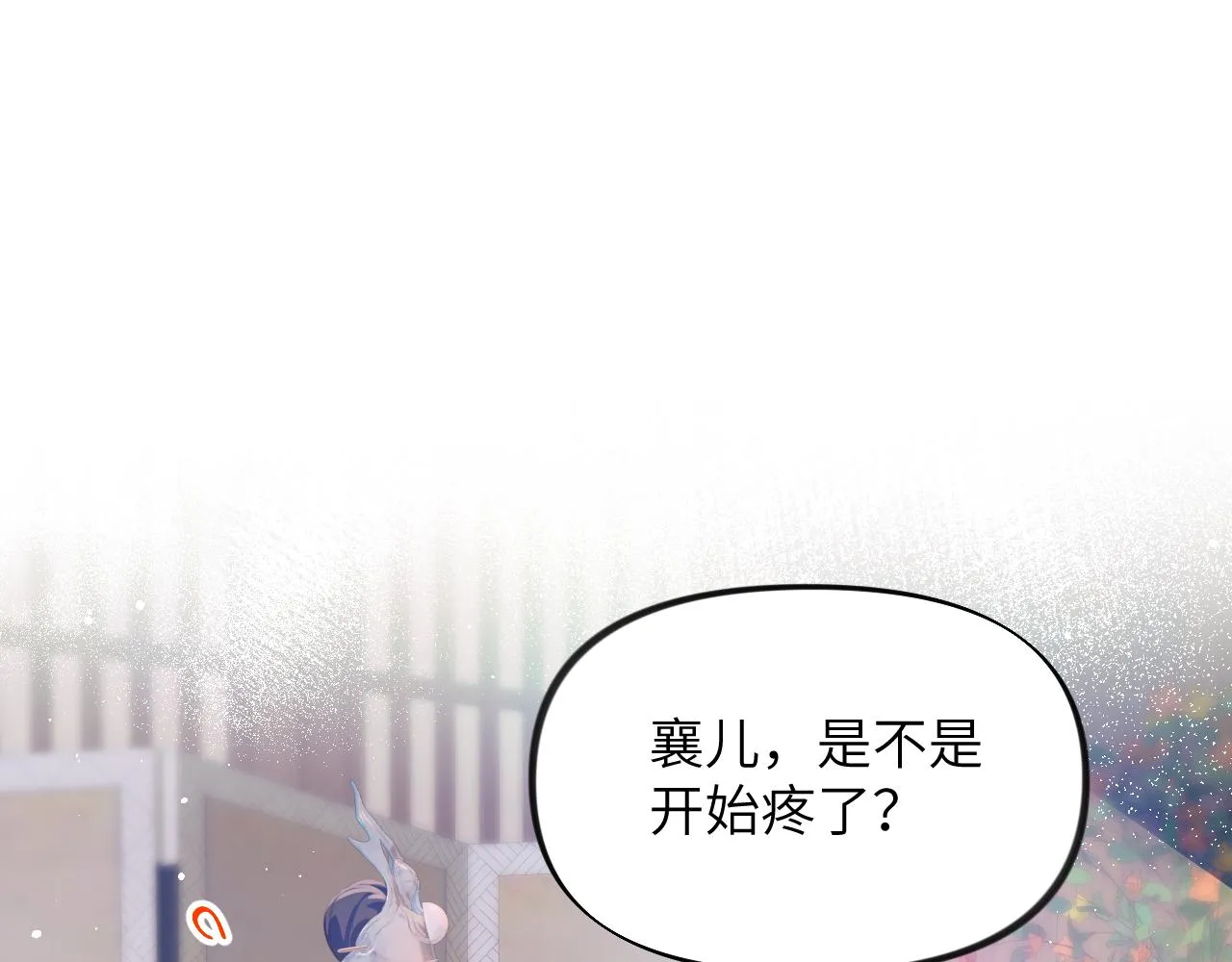 第98话终于站起来了 第38页