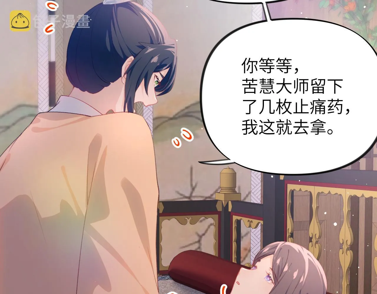 第98话终于站起来了 第39页