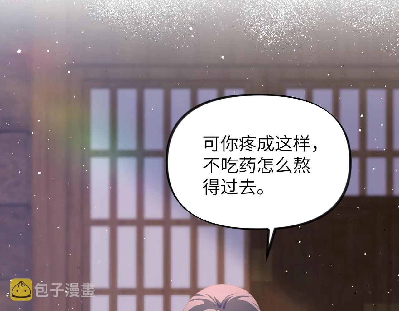 第98话终于站起来了 第46页
