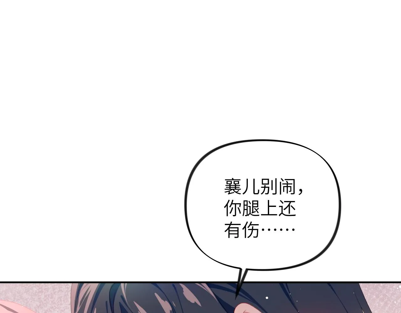 第98话终于站起来了 第53页