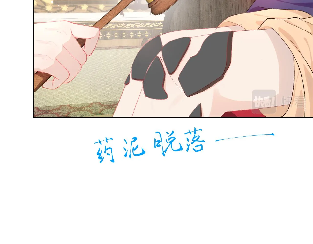 第98话终于站起来了 第66页