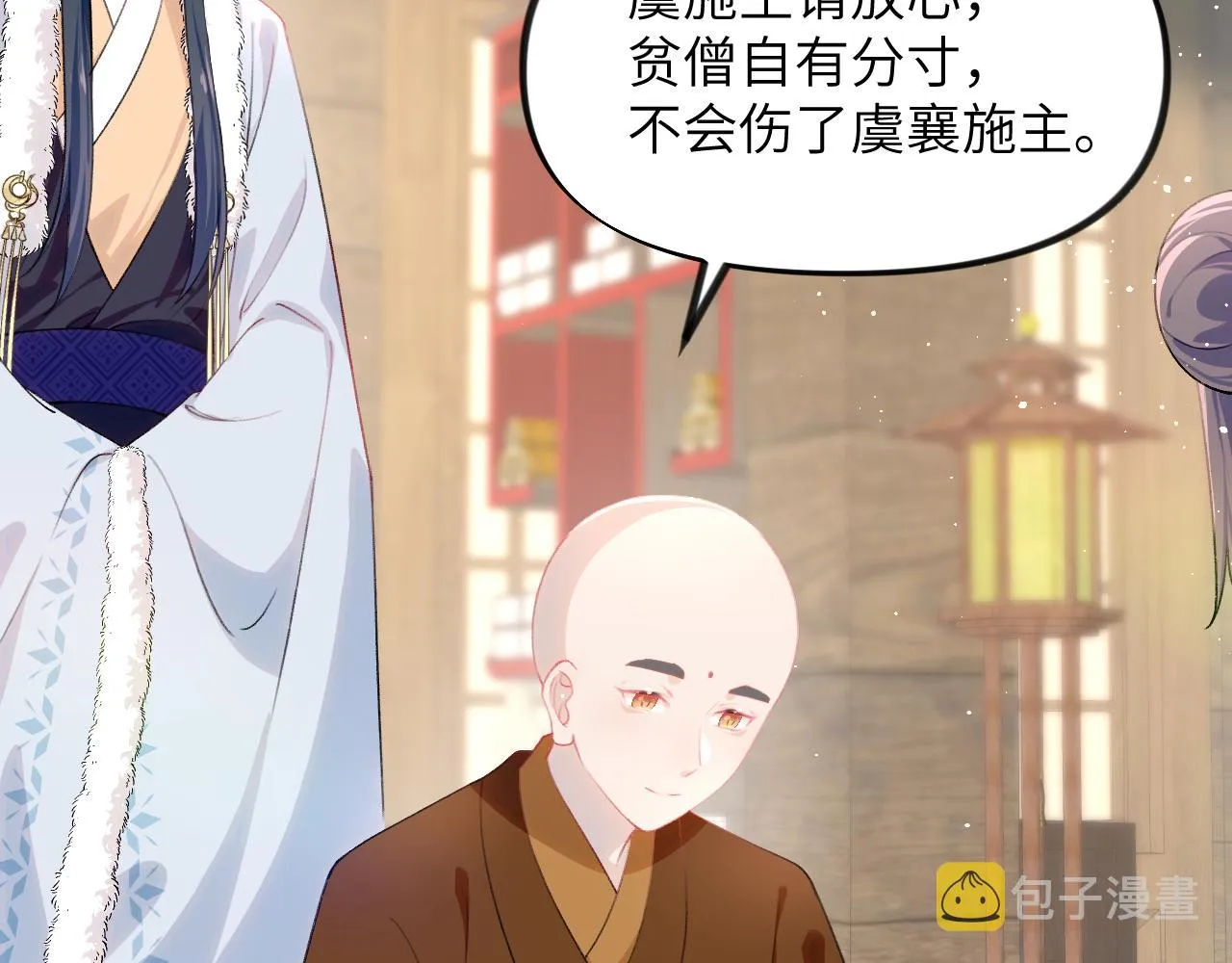 第98话终于站起来了 第68页
