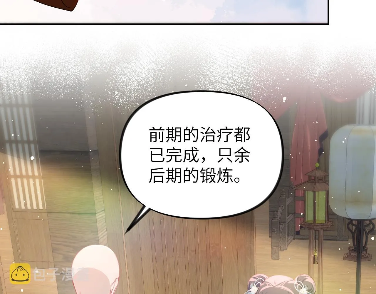 第98话终于站起来了 第71页