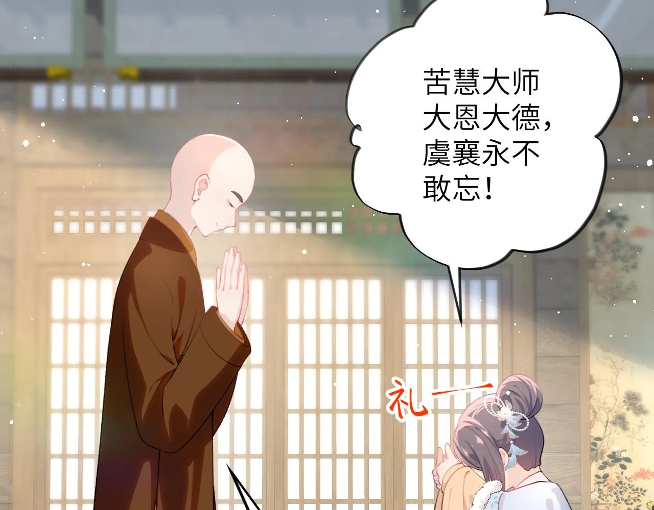 第98话终于站起来了 第75页