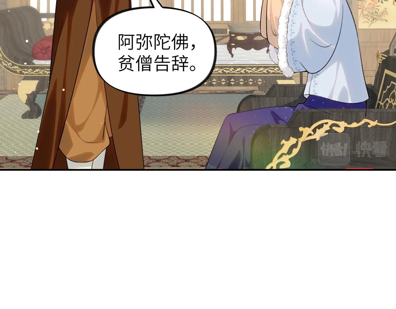 第98话终于站起来了 第76页