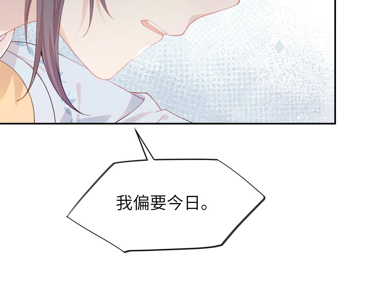 第98话终于站起来了 第87页