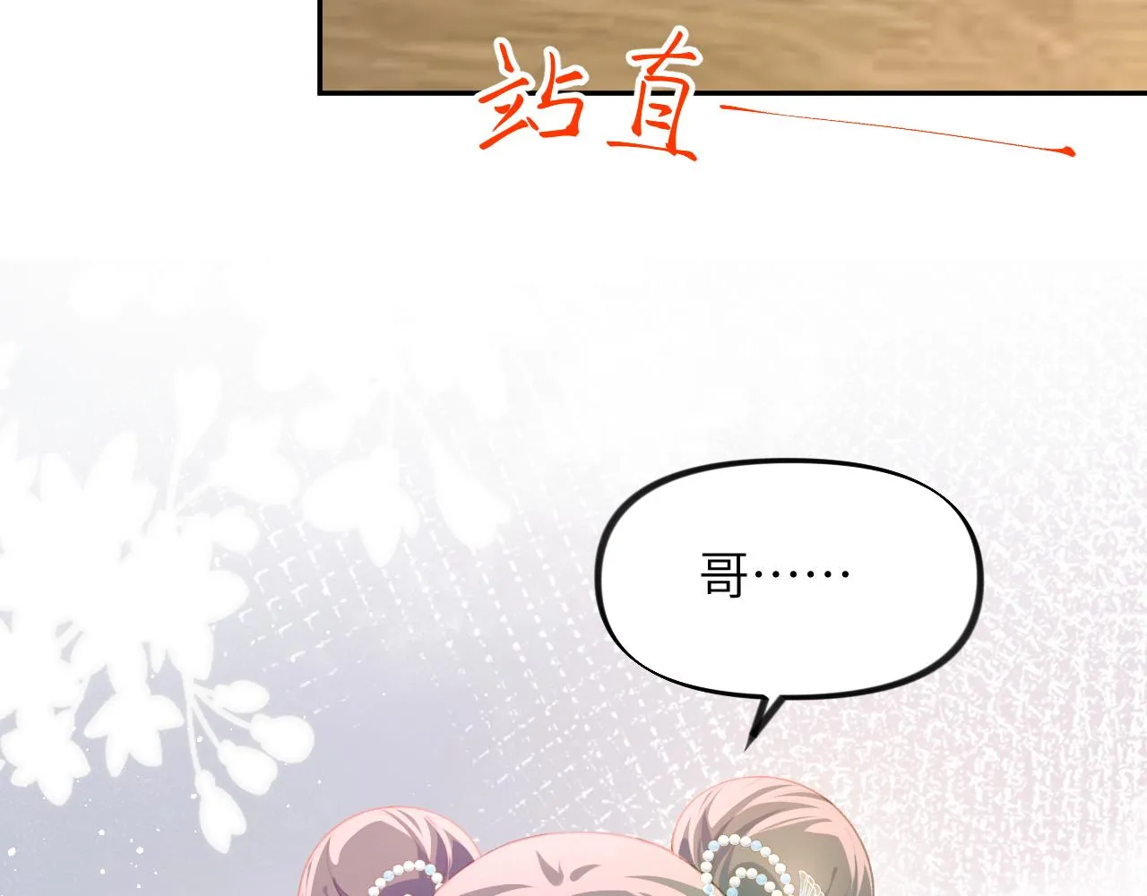 第98话终于站起来了 第89页