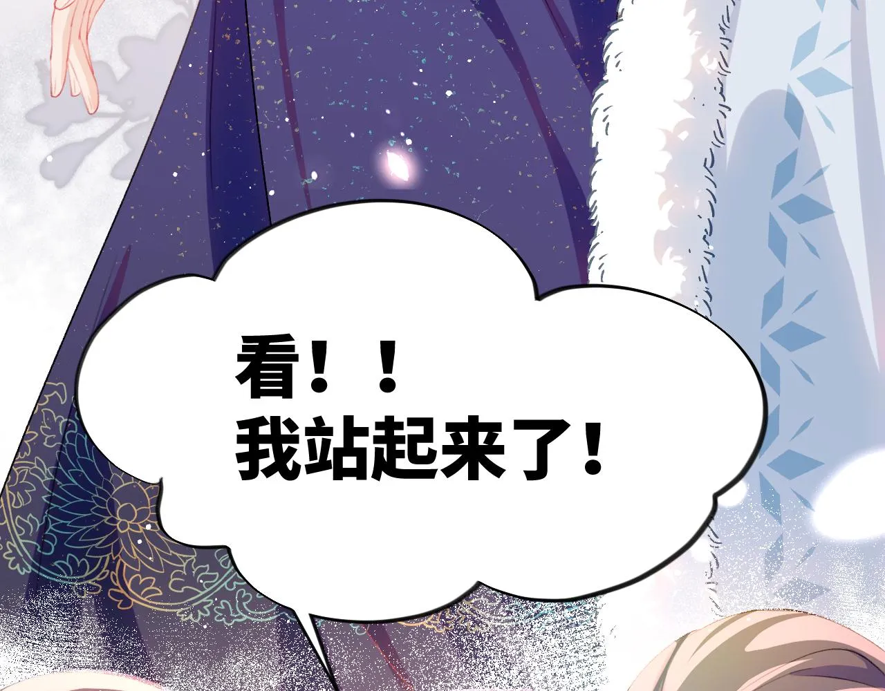 第98话终于站起来了 第92页