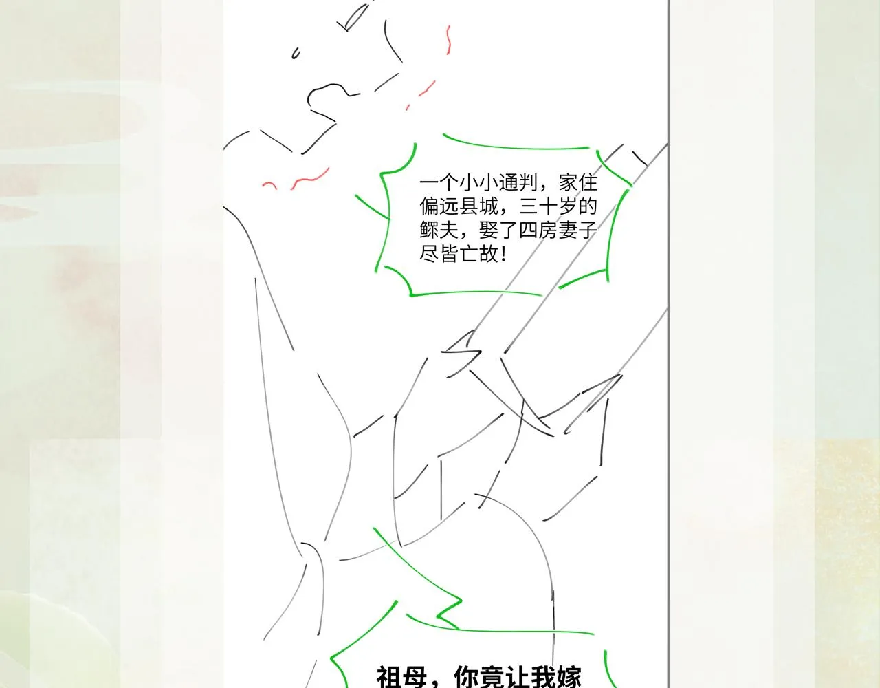 第98话终于站起来了 第96页