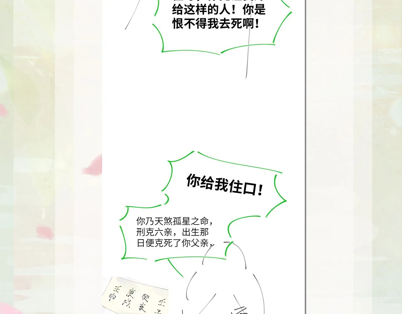 第98话终于站起来了 第97页
