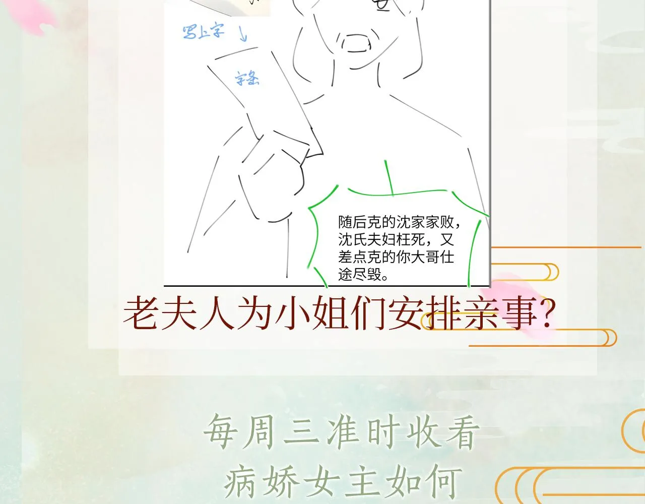 第98话终于站起来了 第98页