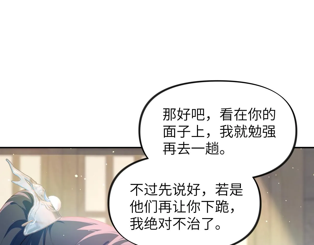 第97话站起来的希望 第5页