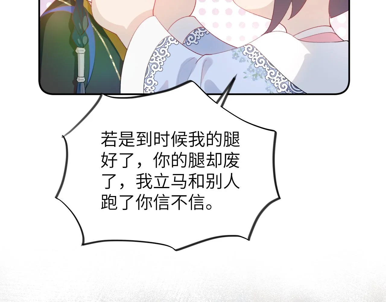 第97话站起来的希望 第8页