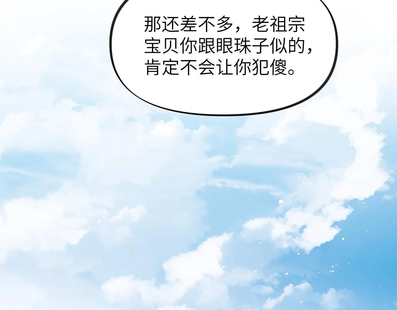 第97话站起来的希望 第11页