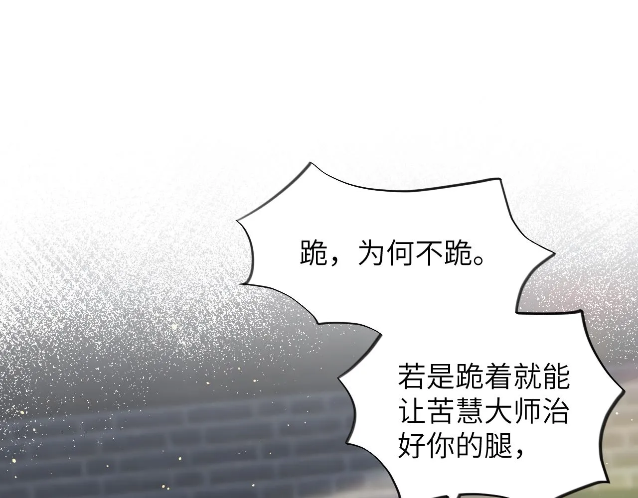 第97话站起来的希望 第14页
