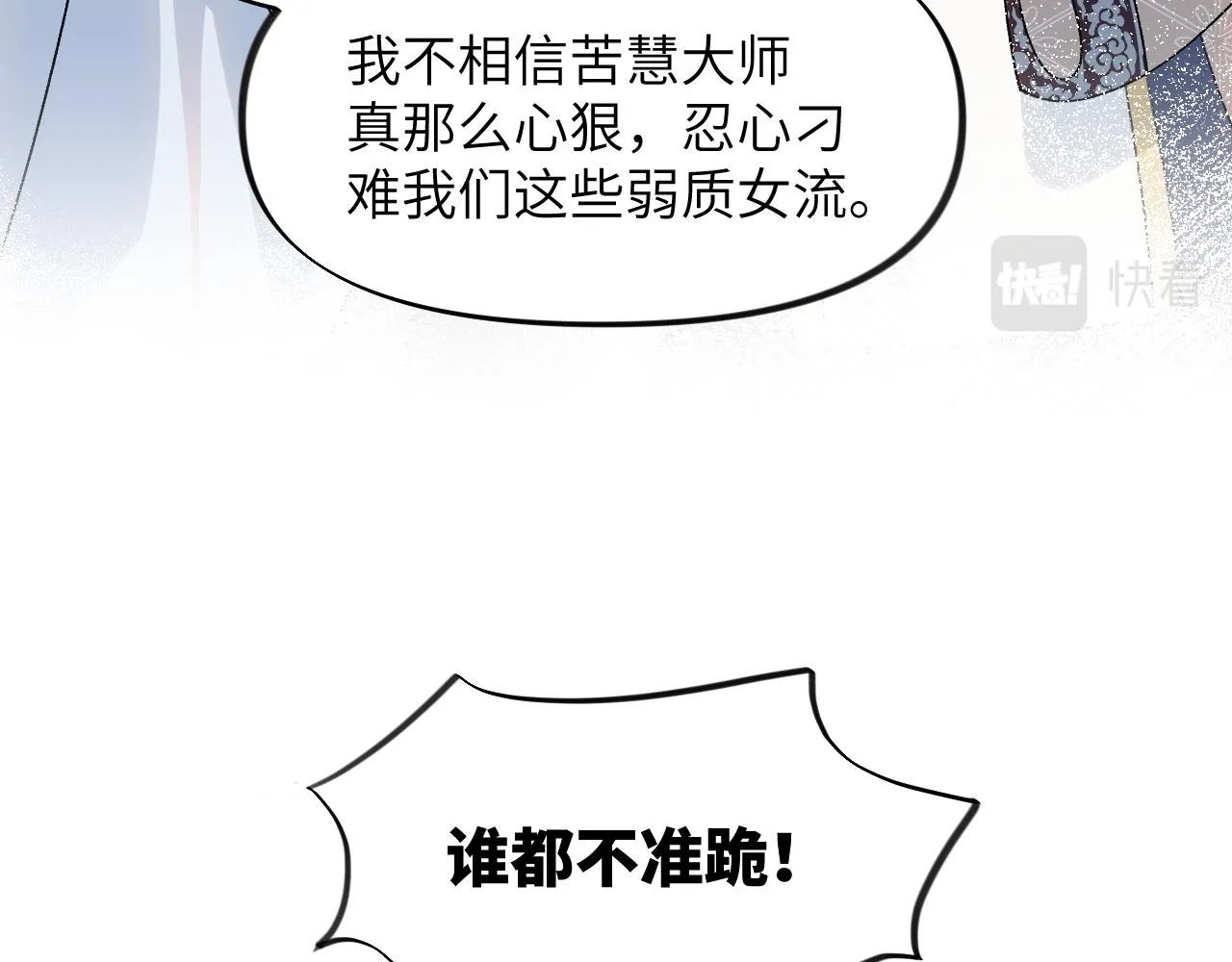 第97话站起来的希望 第17页