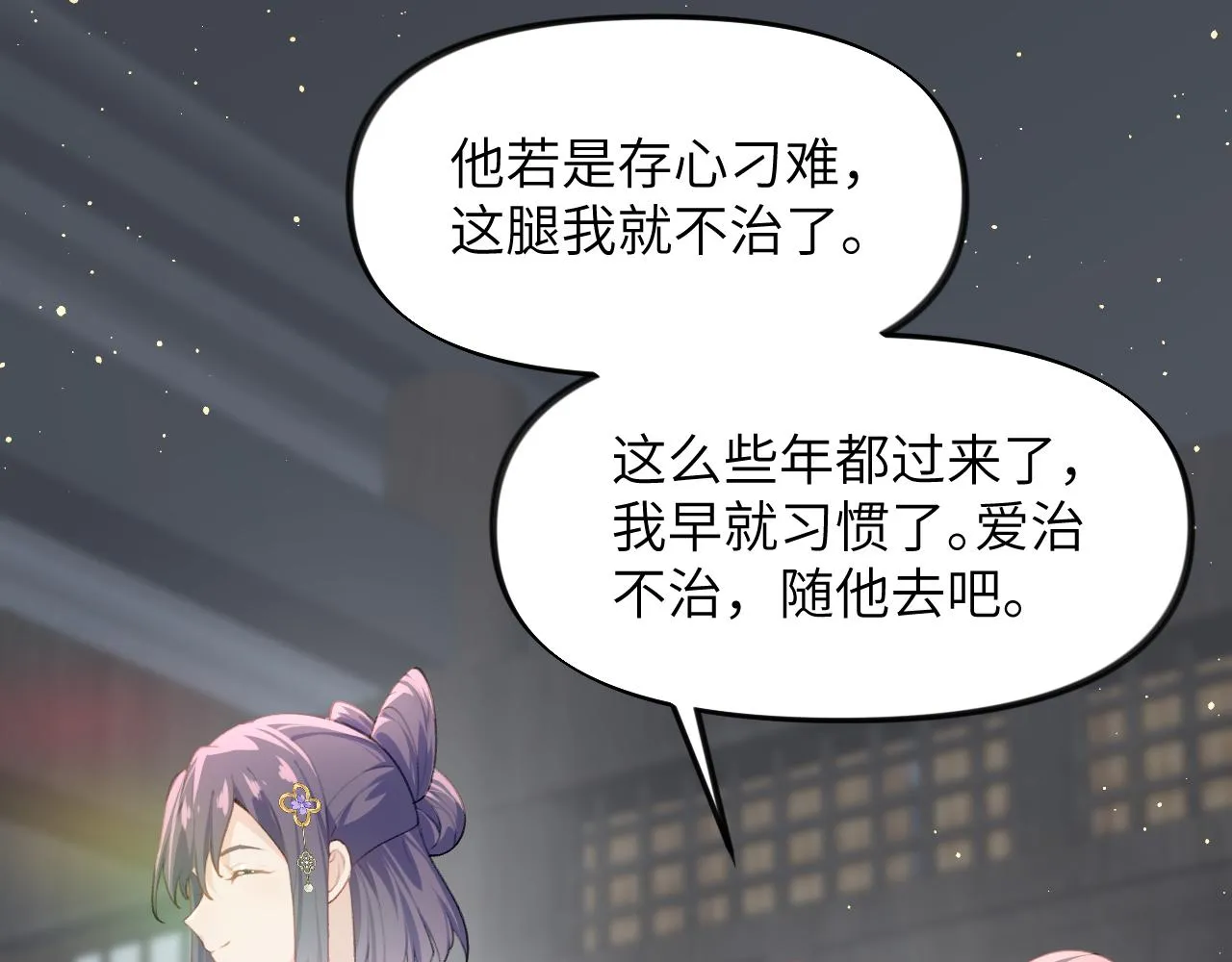 第97话站起来的希望 第19页