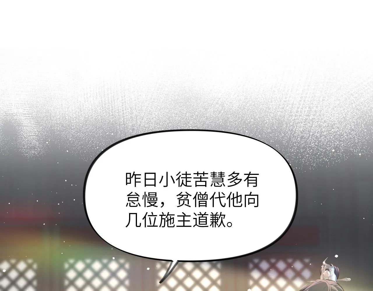第97话站起来的希望 第27页
