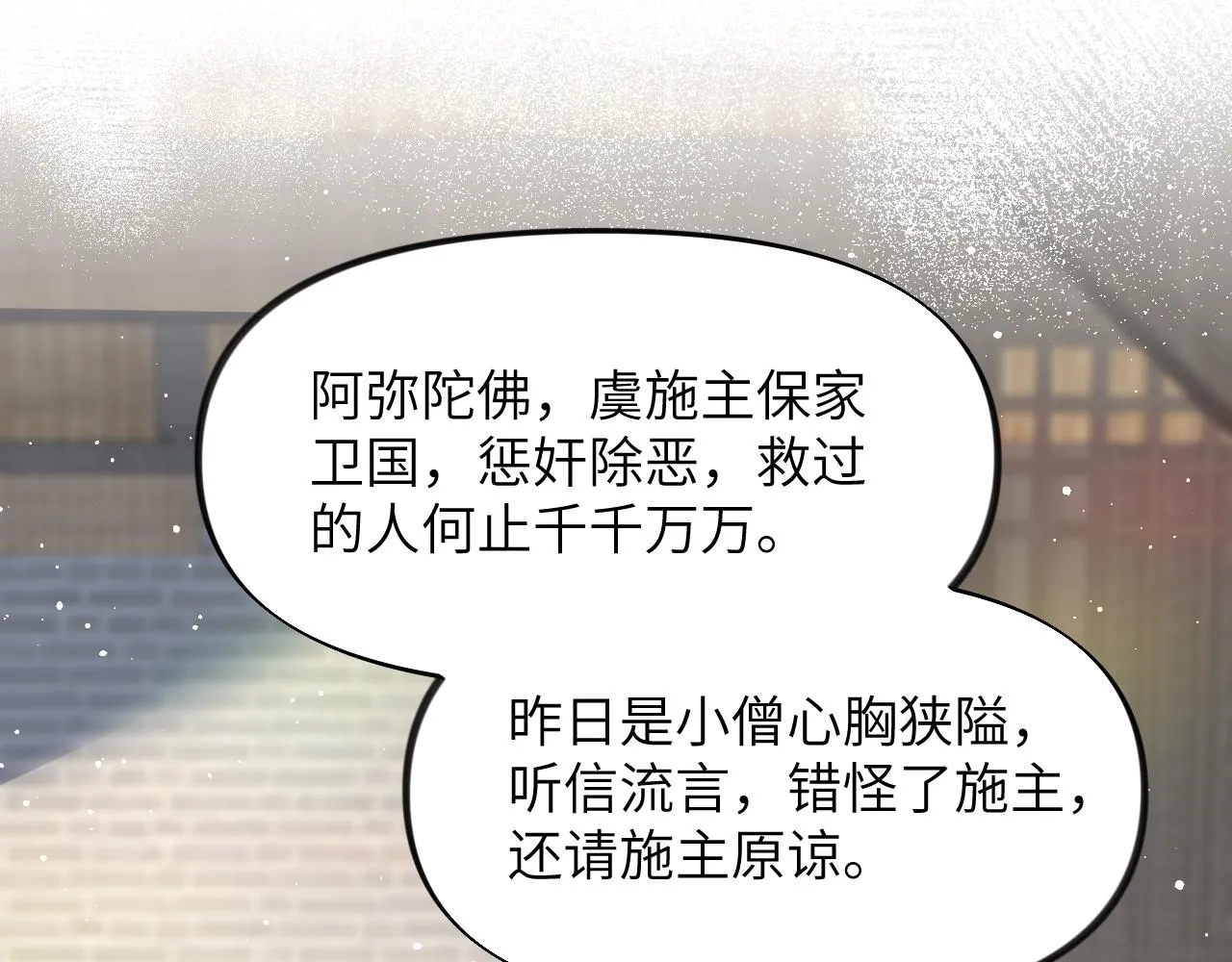 第97话站起来的希望 第30页