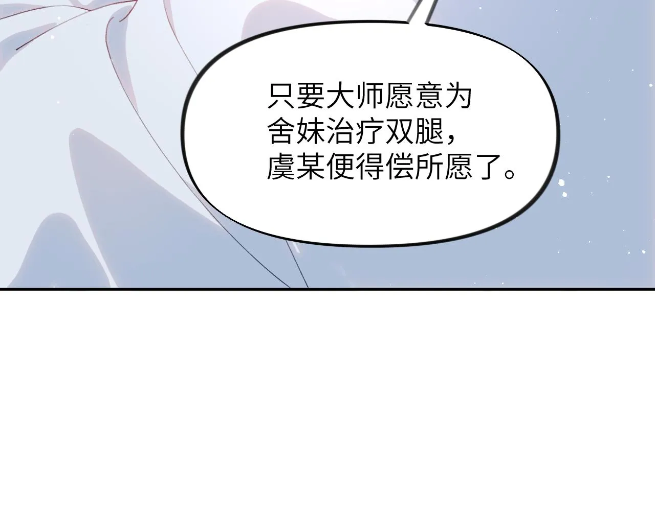 第97话站起来的希望 第33页