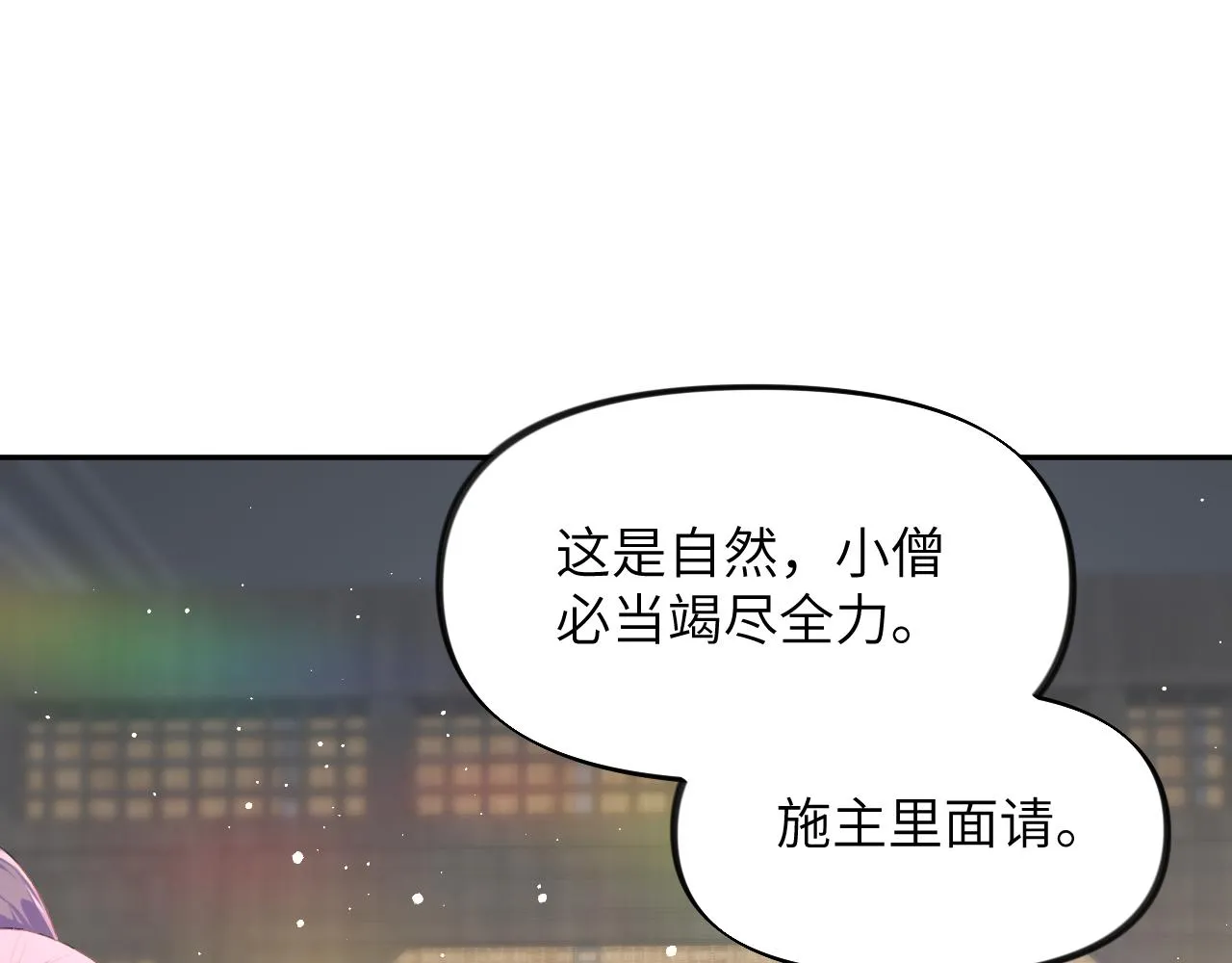 第97话站起来的希望 第34页