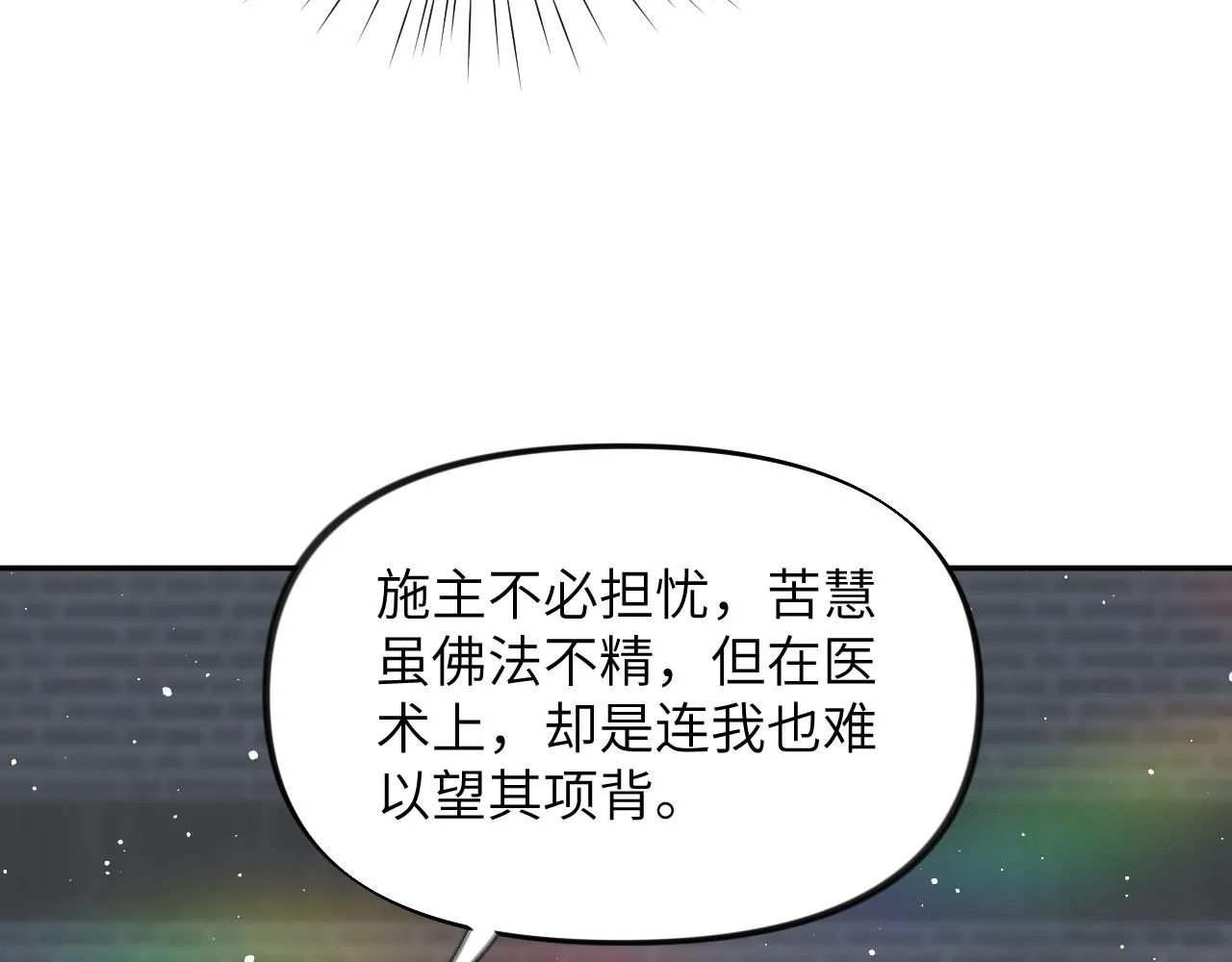 第97话站起来的希望 第37页