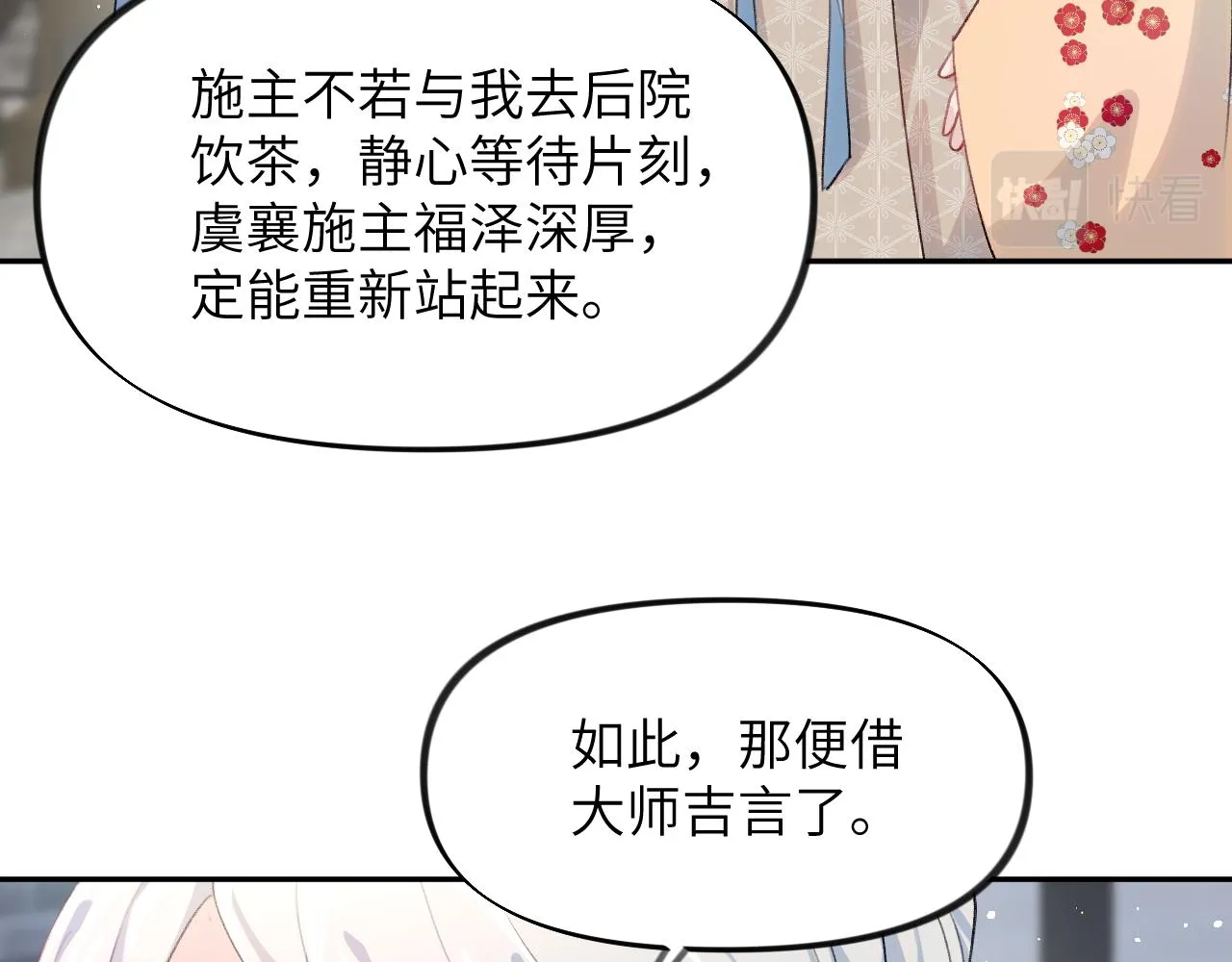 第97话站起来的希望 第39页