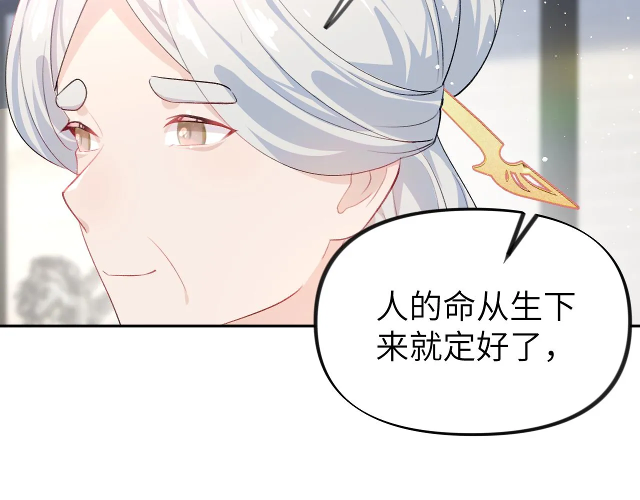 第97话站起来的希望 第40页